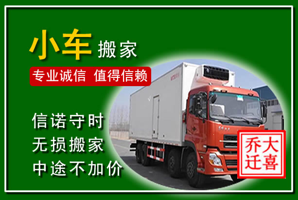 壶关物品搬运