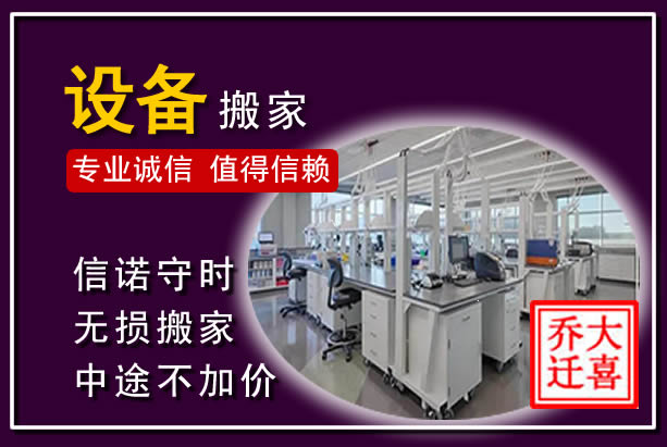 壶关仪器设备搬运
