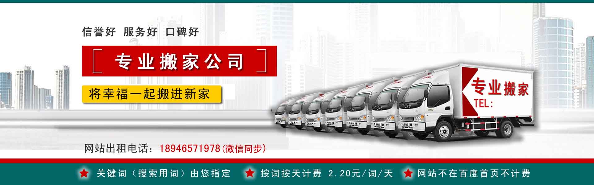 壶关小型搬家